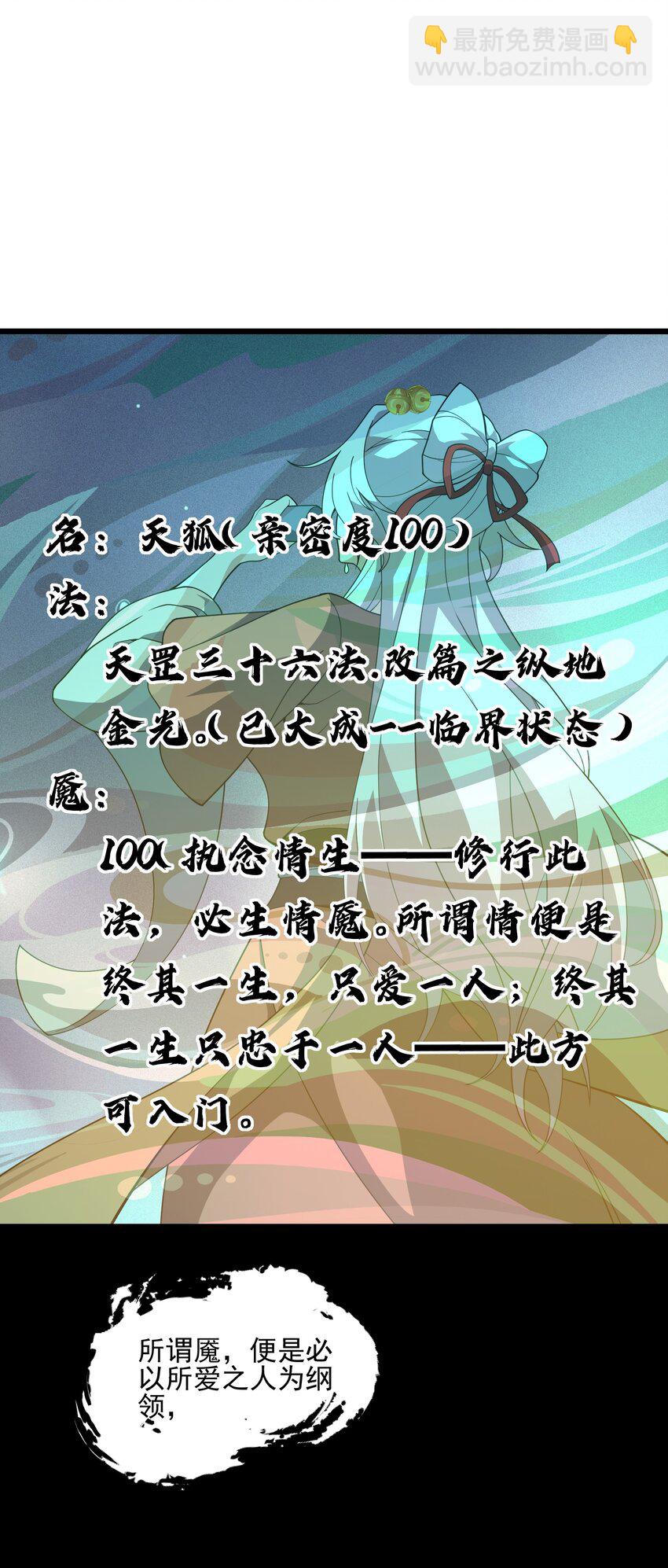 027 一夕欢愉(1/2)-第28话