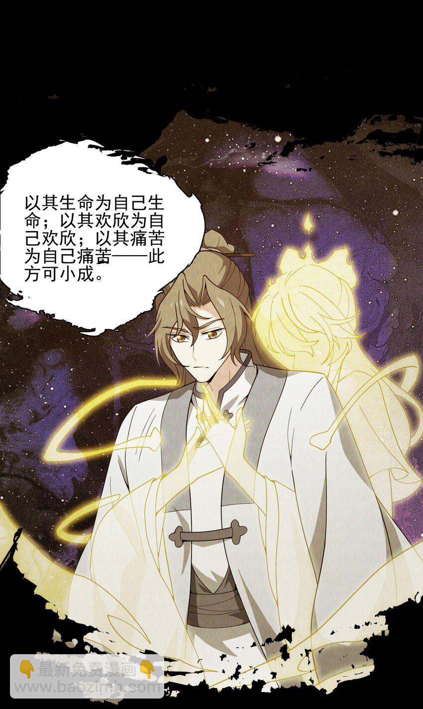 027 一夕欢愉(1/2)-第28话