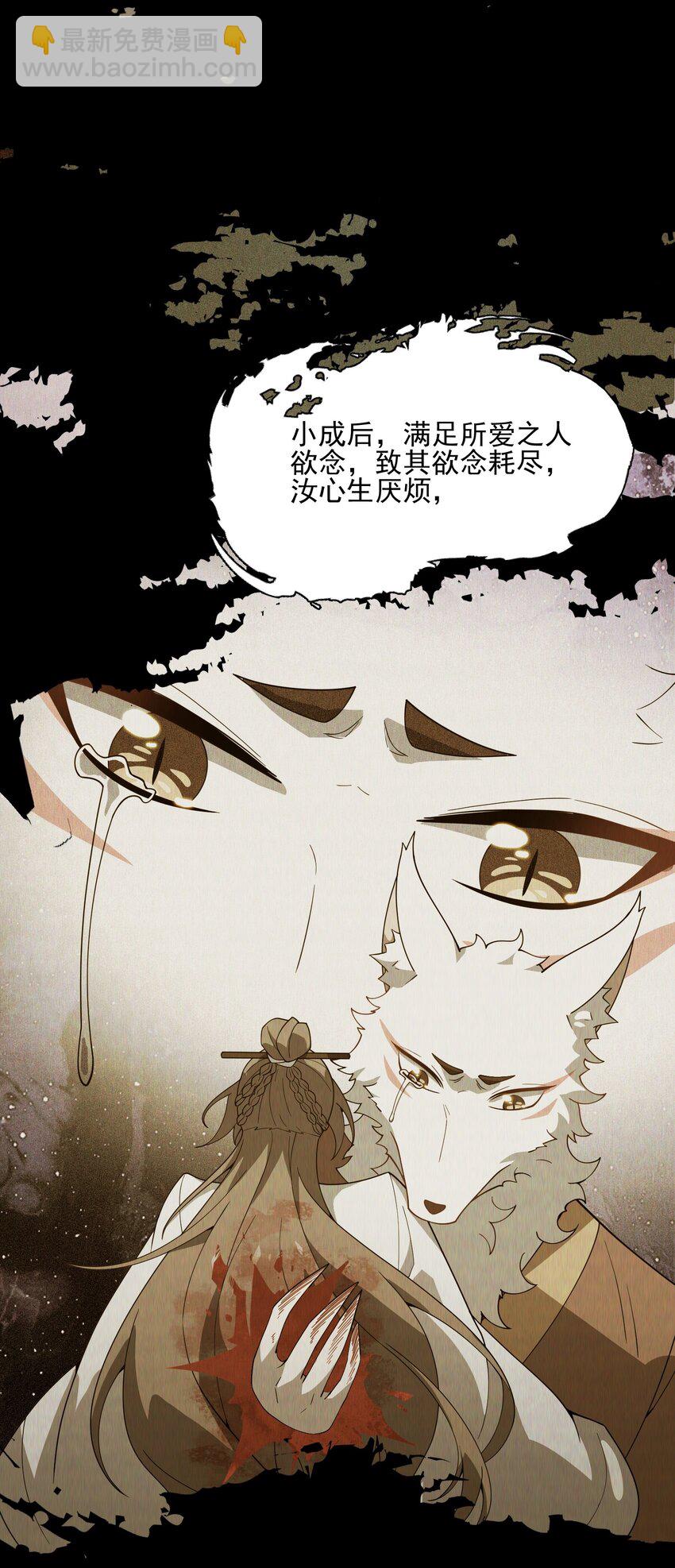 027 一夕欢愉(1/2)-第28话