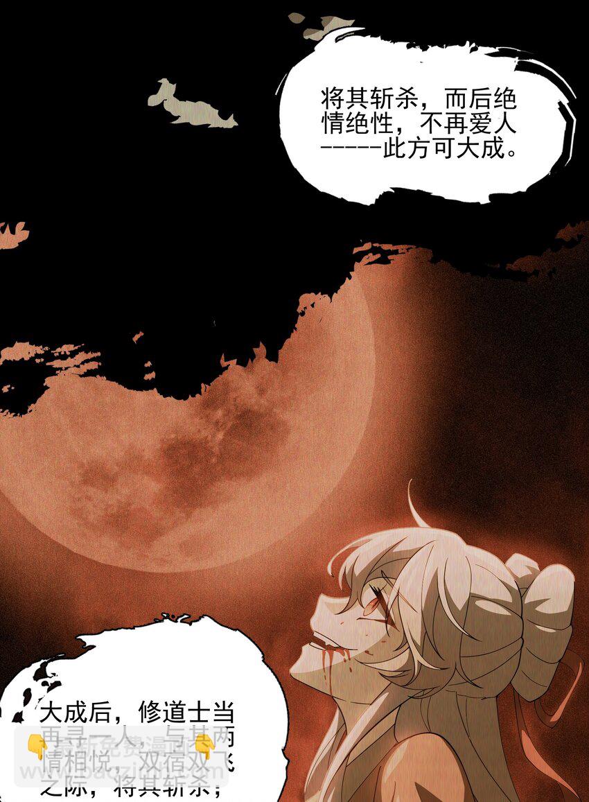 027 一夕欢愉(1/2)-第28话