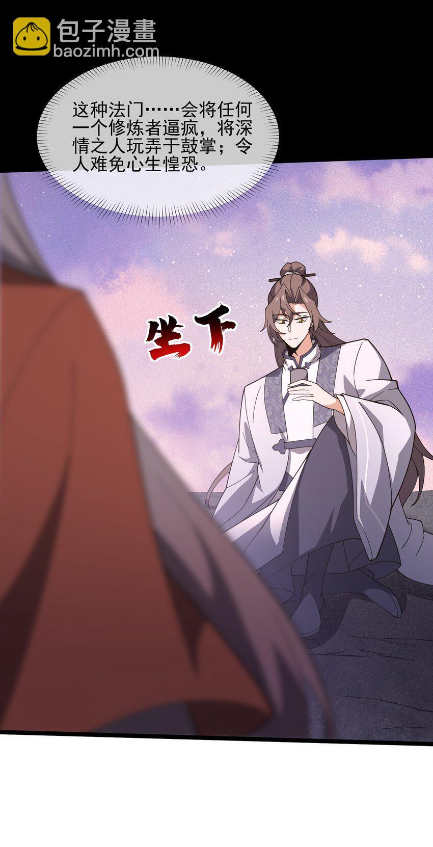 027 一夕欢愉(1/2)-第28话