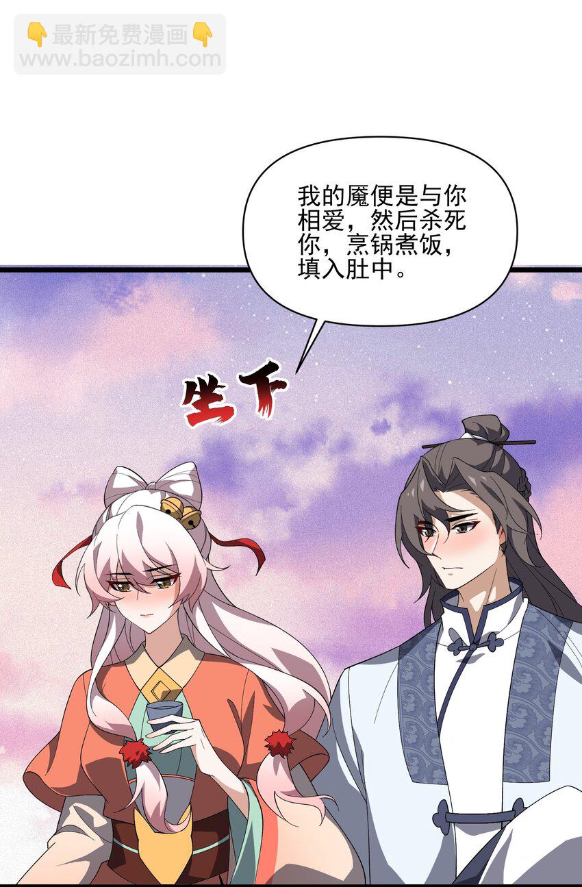 027 一夕欢愉(1/2)-第28话