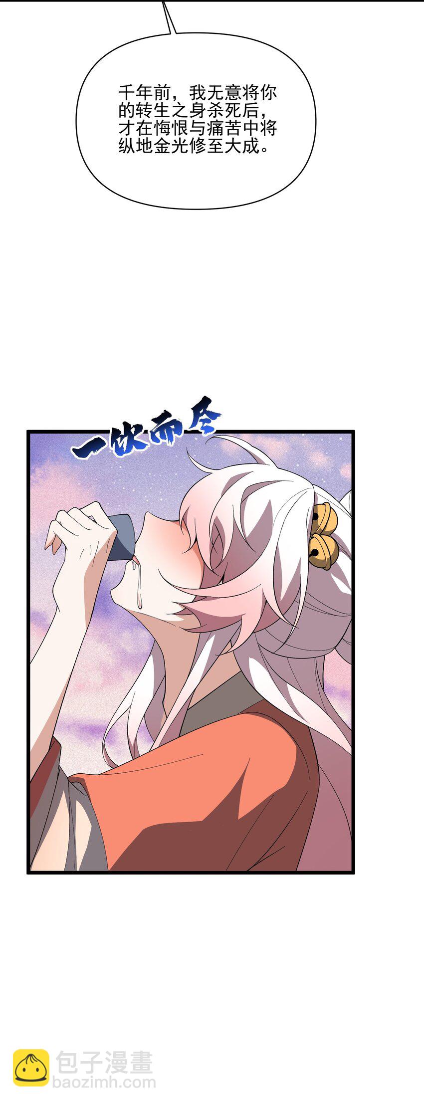 027 一夕欢愉(1/2)-第28话