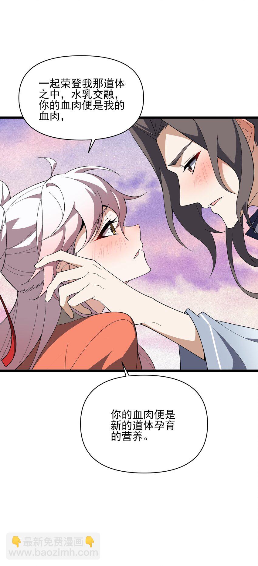 027 一夕欢愉(1/2)-第28话