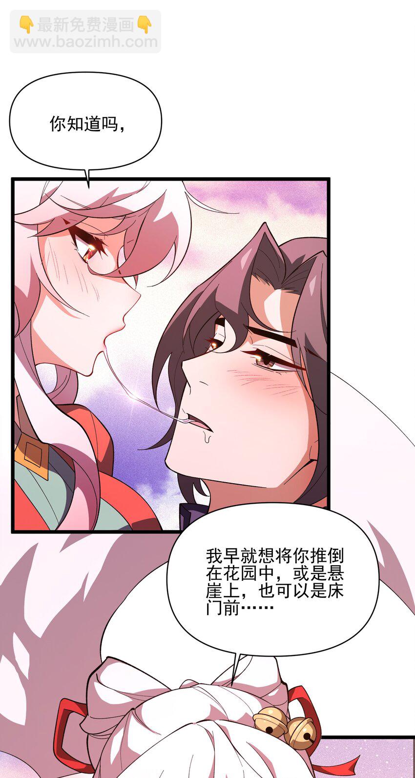 027 一夕欢愉(1/2)-第28话