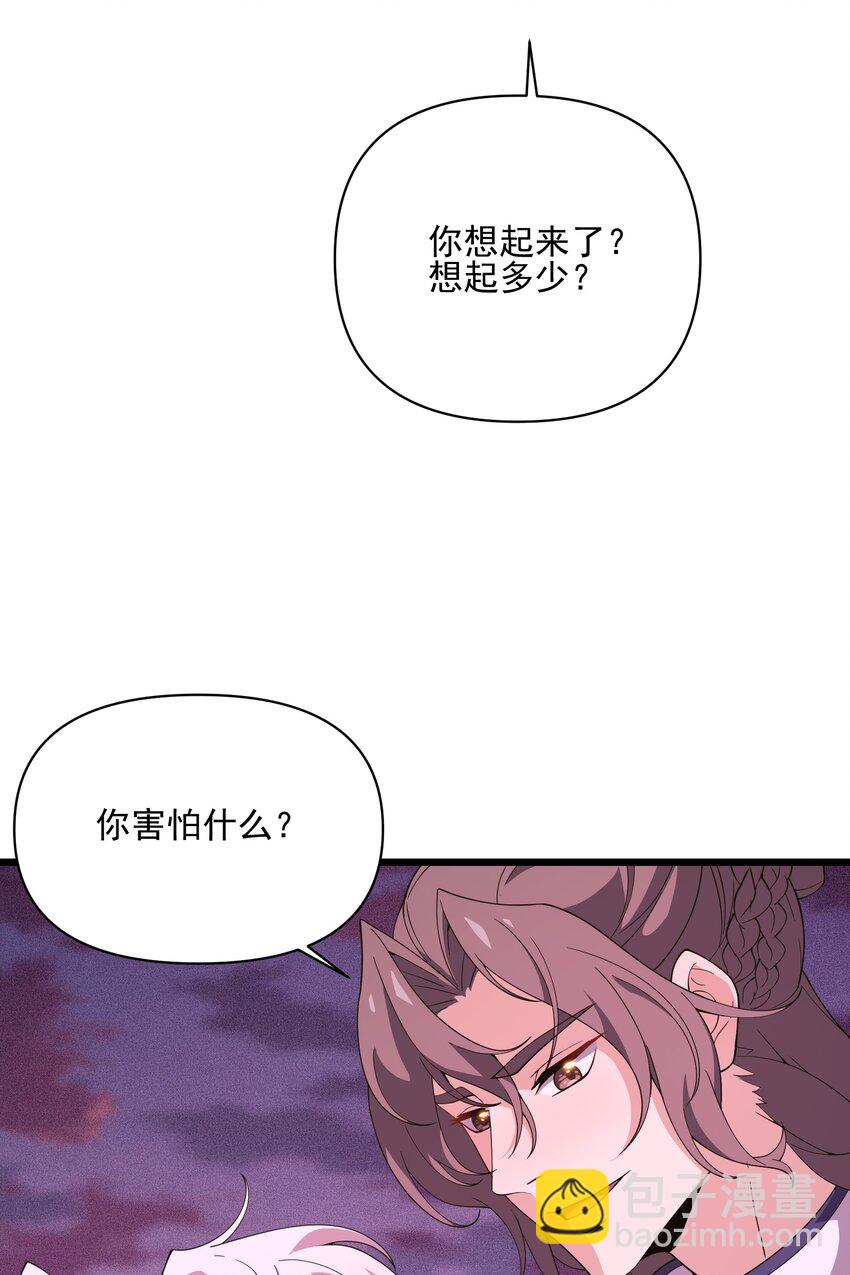 027 一夕欢愉(1/2)-第28话