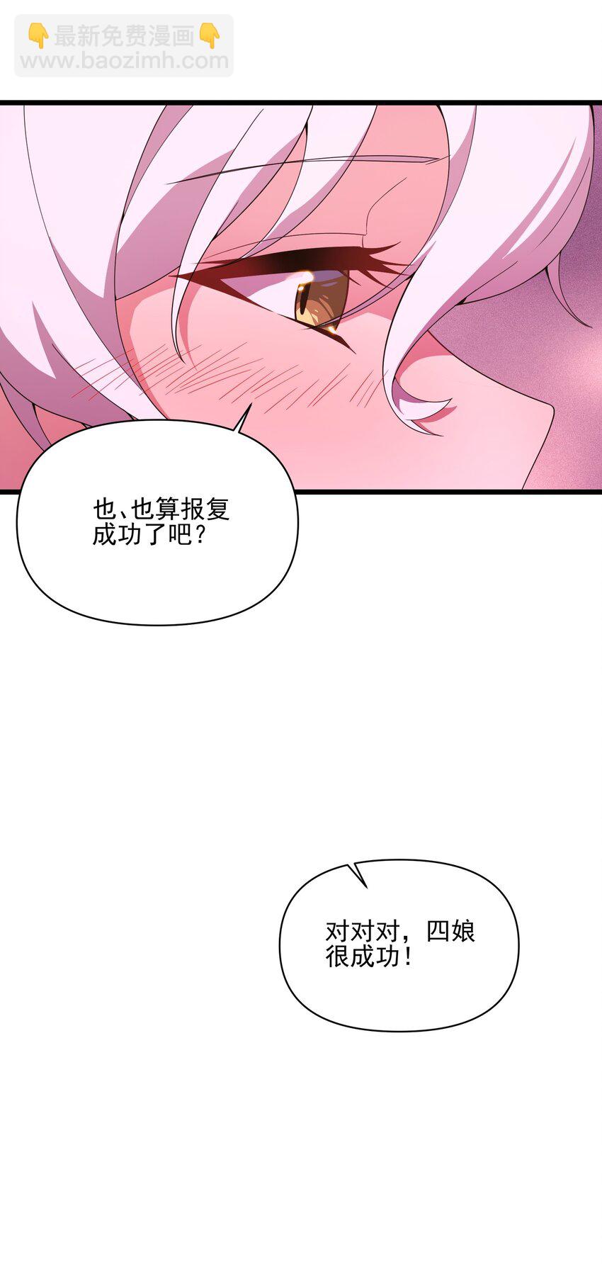 027 一夕欢愉(1/2)-第28话