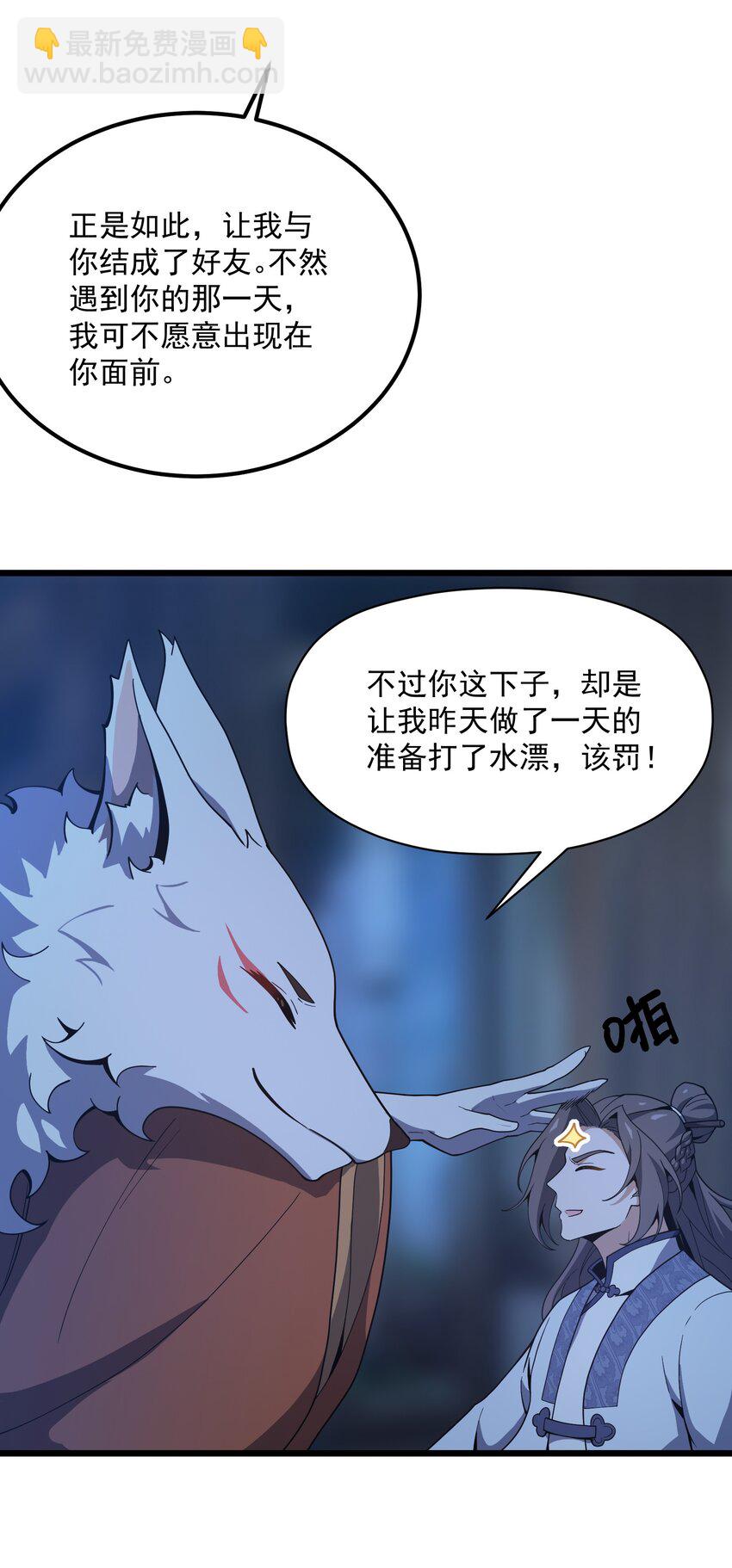 003 非你不可(1/2)-第4话