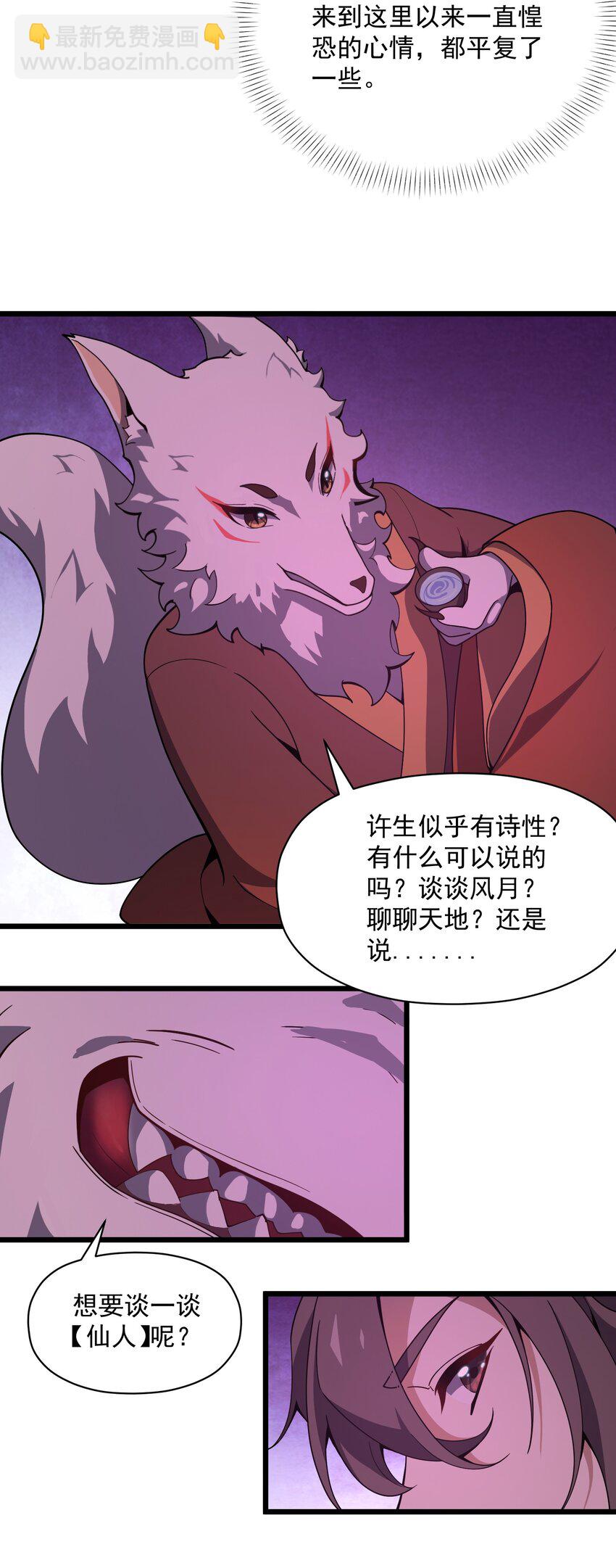 003 非你不可(1/2)-第4话