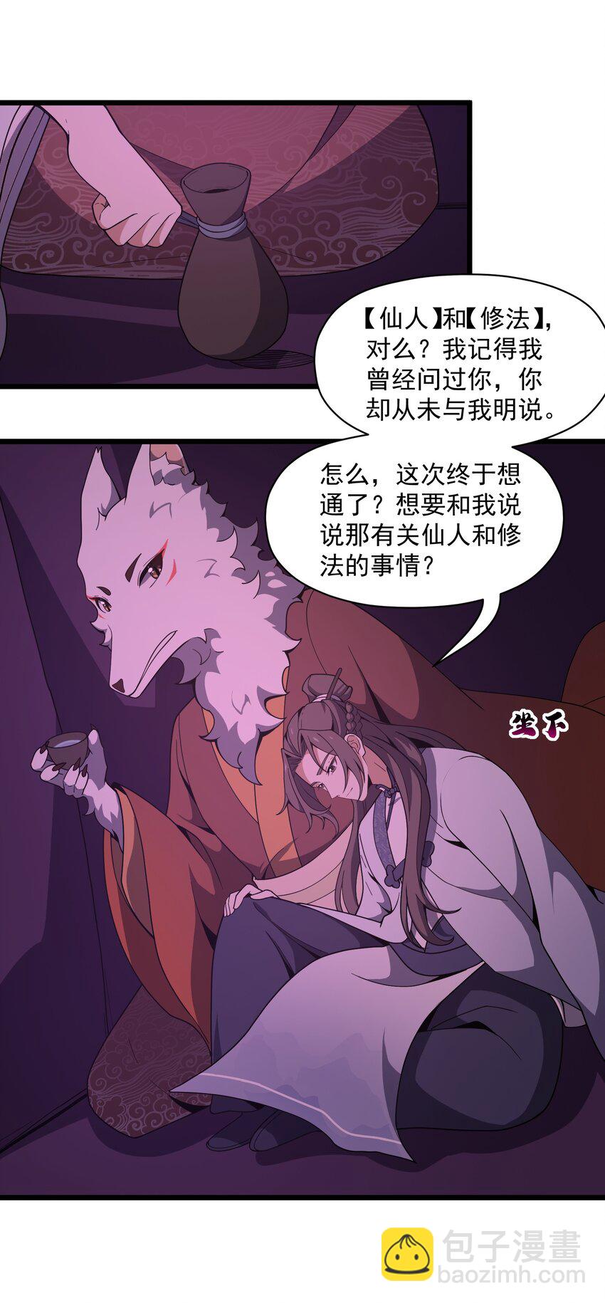 003 非你不可(1/2)-第4话