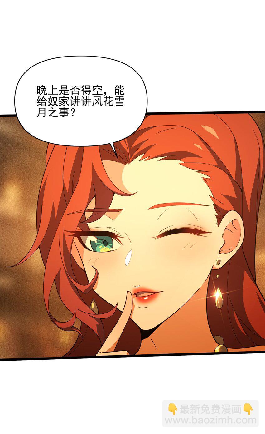 029 新征程(1/2)-第30话