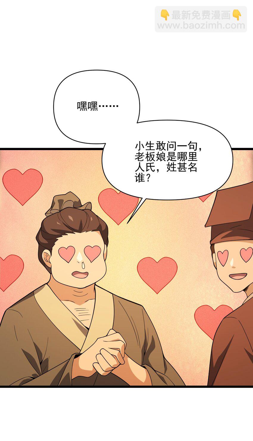 029 新征程(1/2)-第30话