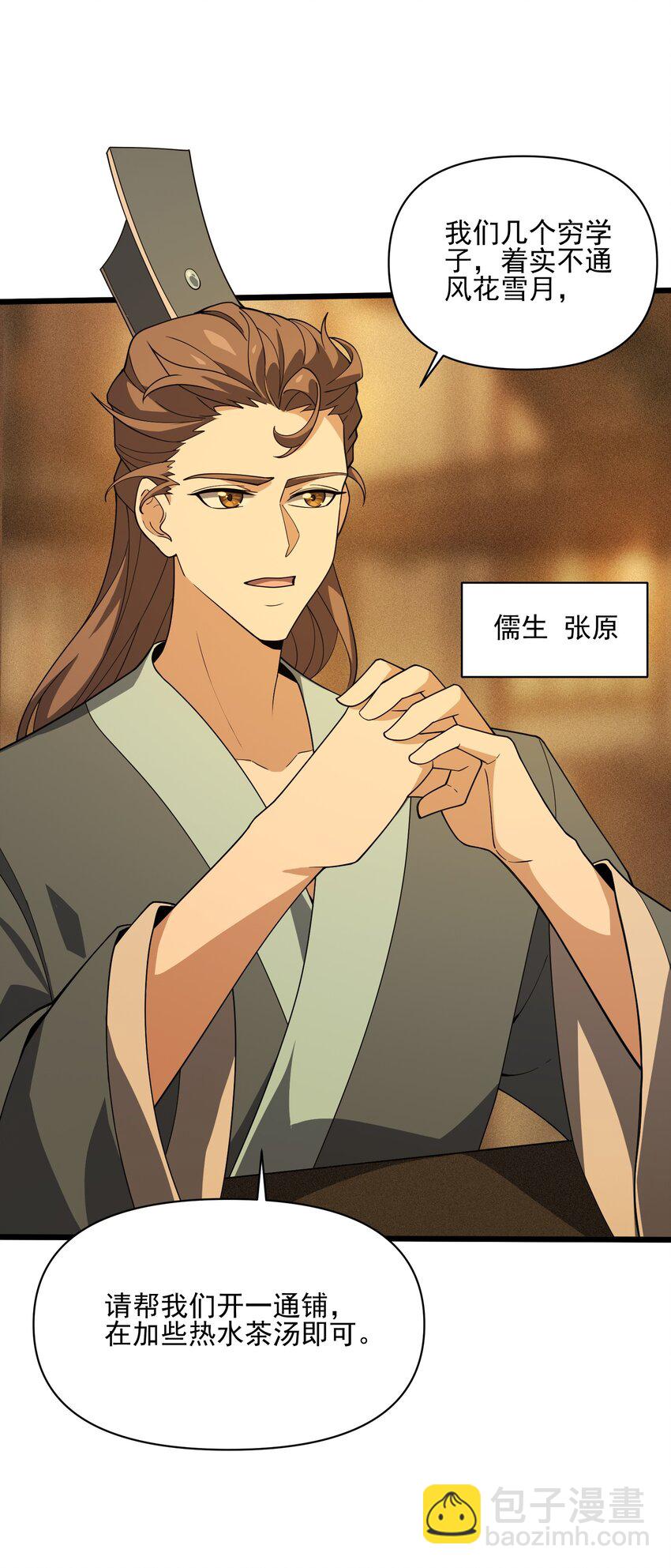 029 新征程(1/2)-第30话