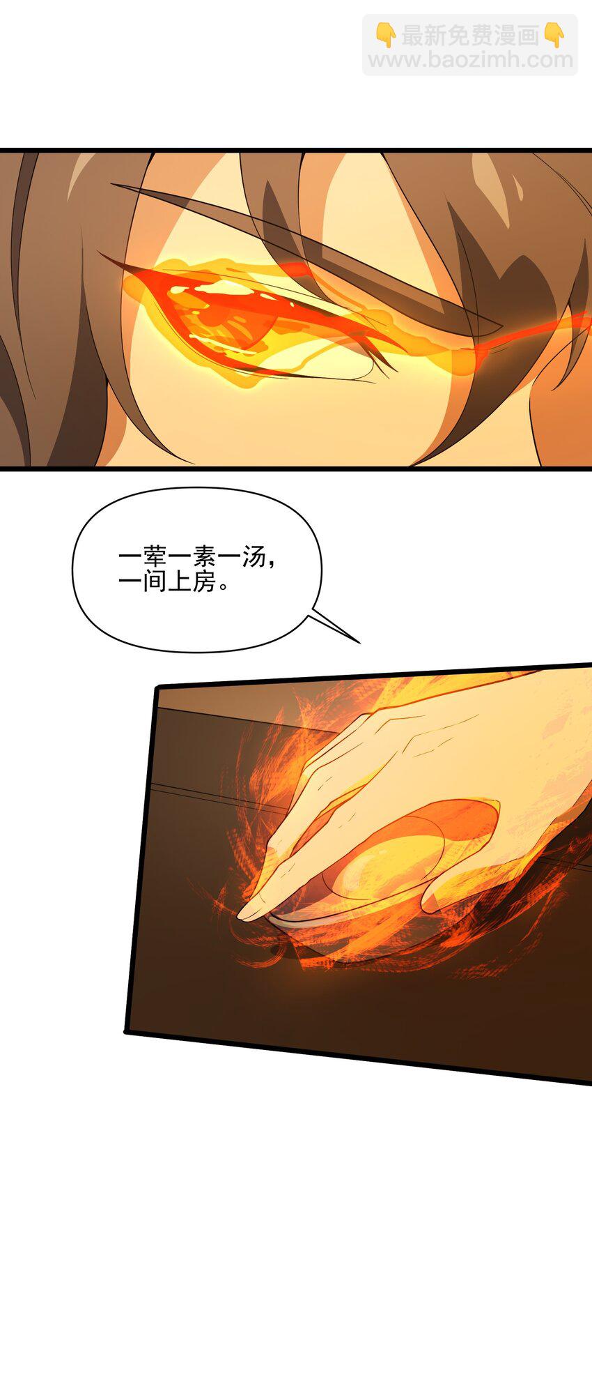 029 新征程(1/2)-第30话