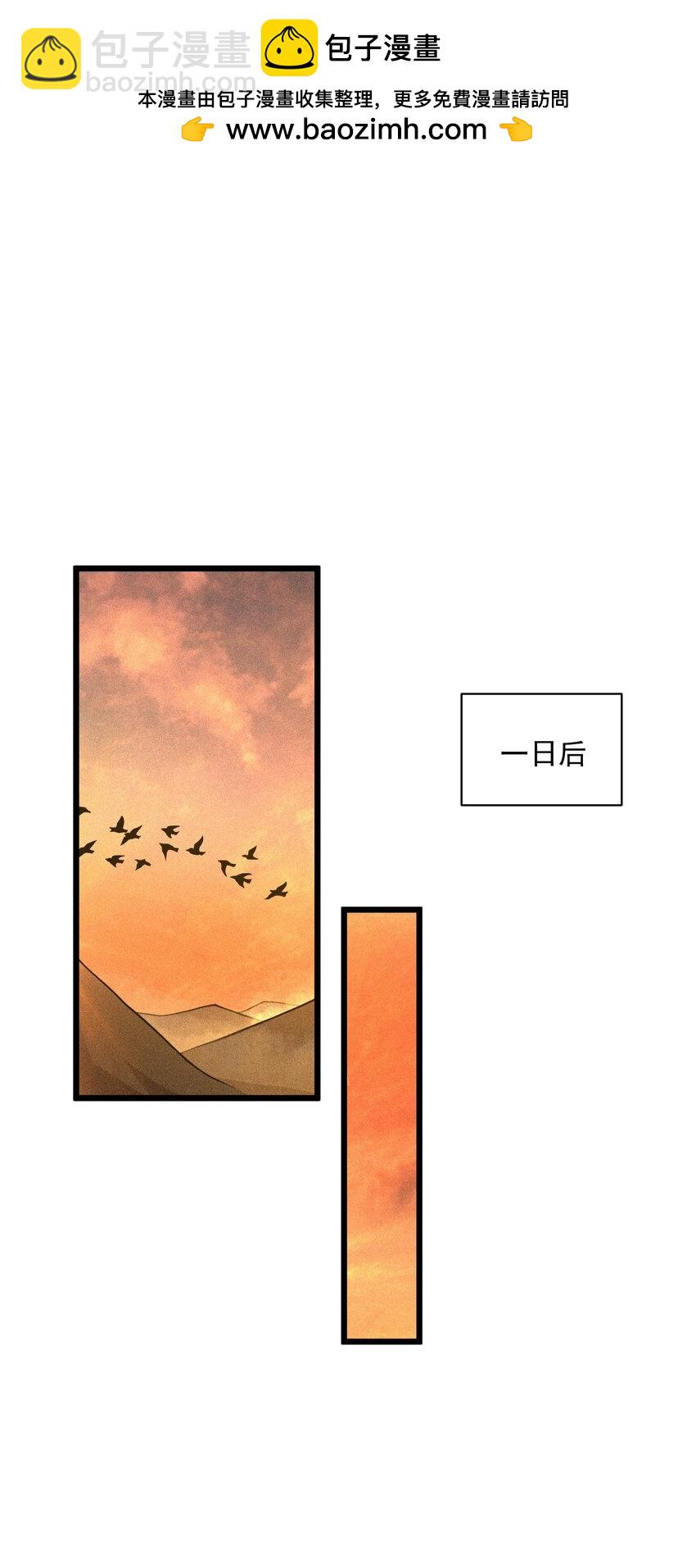 029 新征程(1/2)-第30话