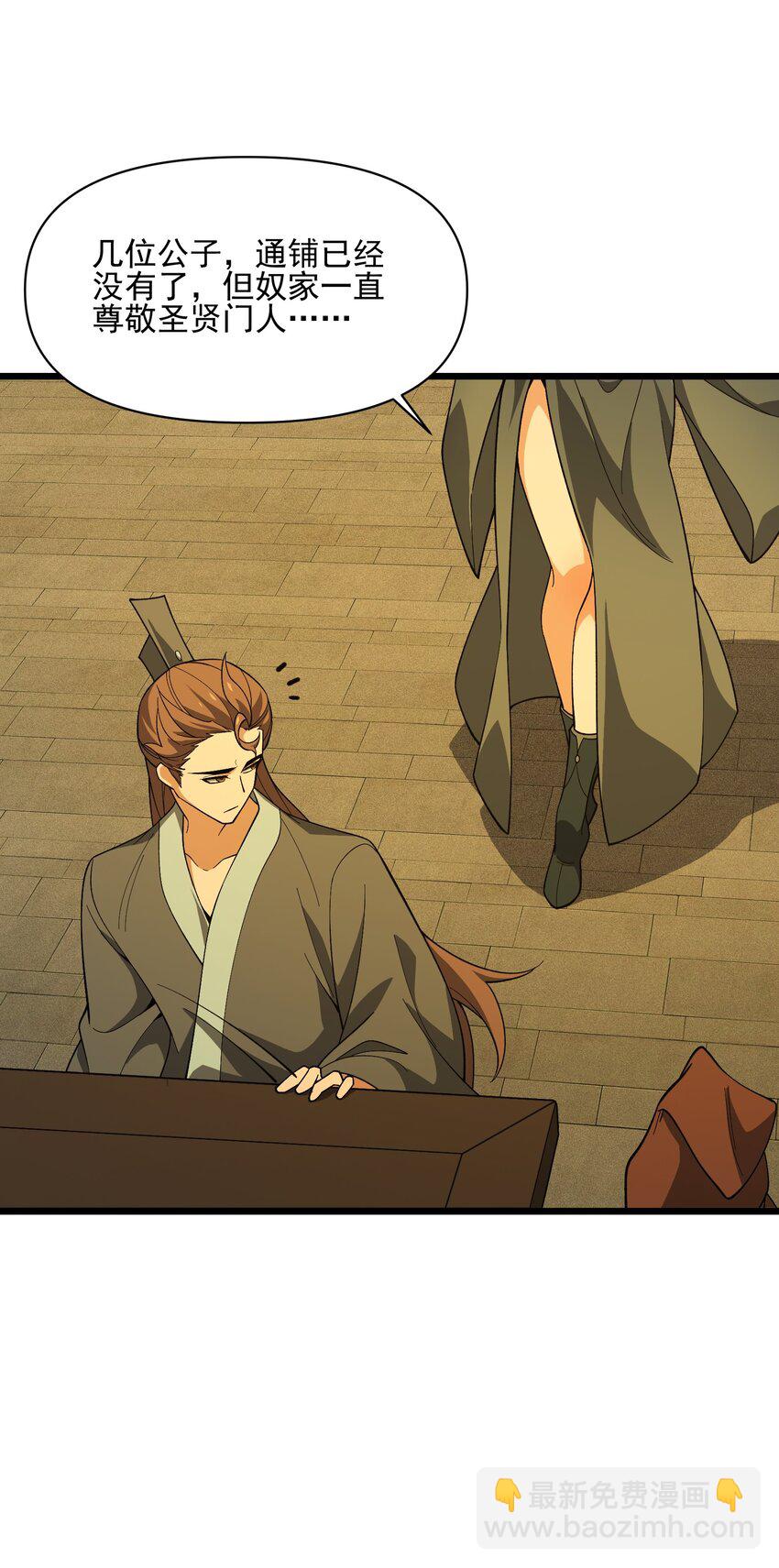 029 新征程(1/2)-第30话