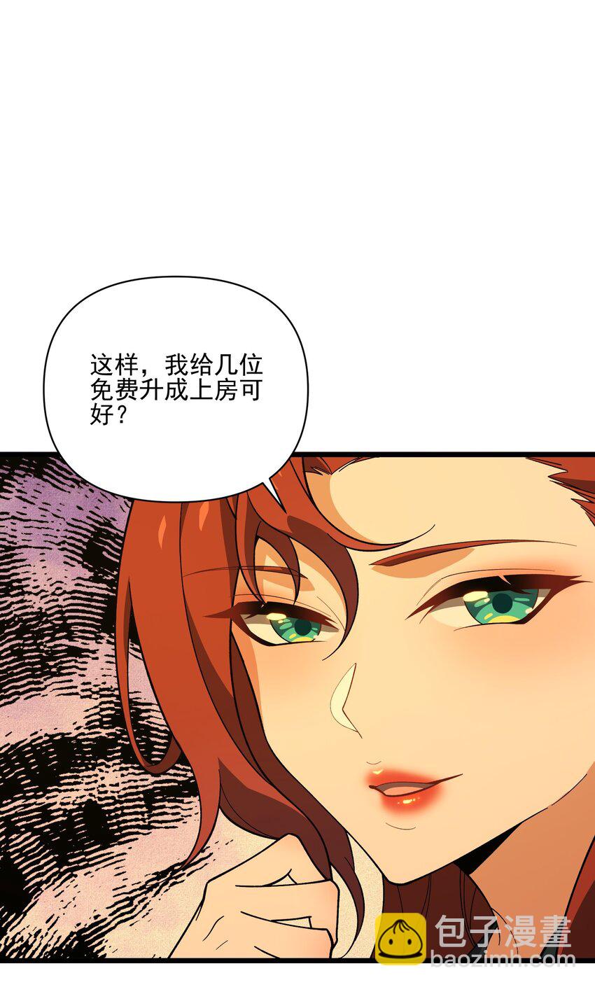 029 新征程(1/2)-第30话