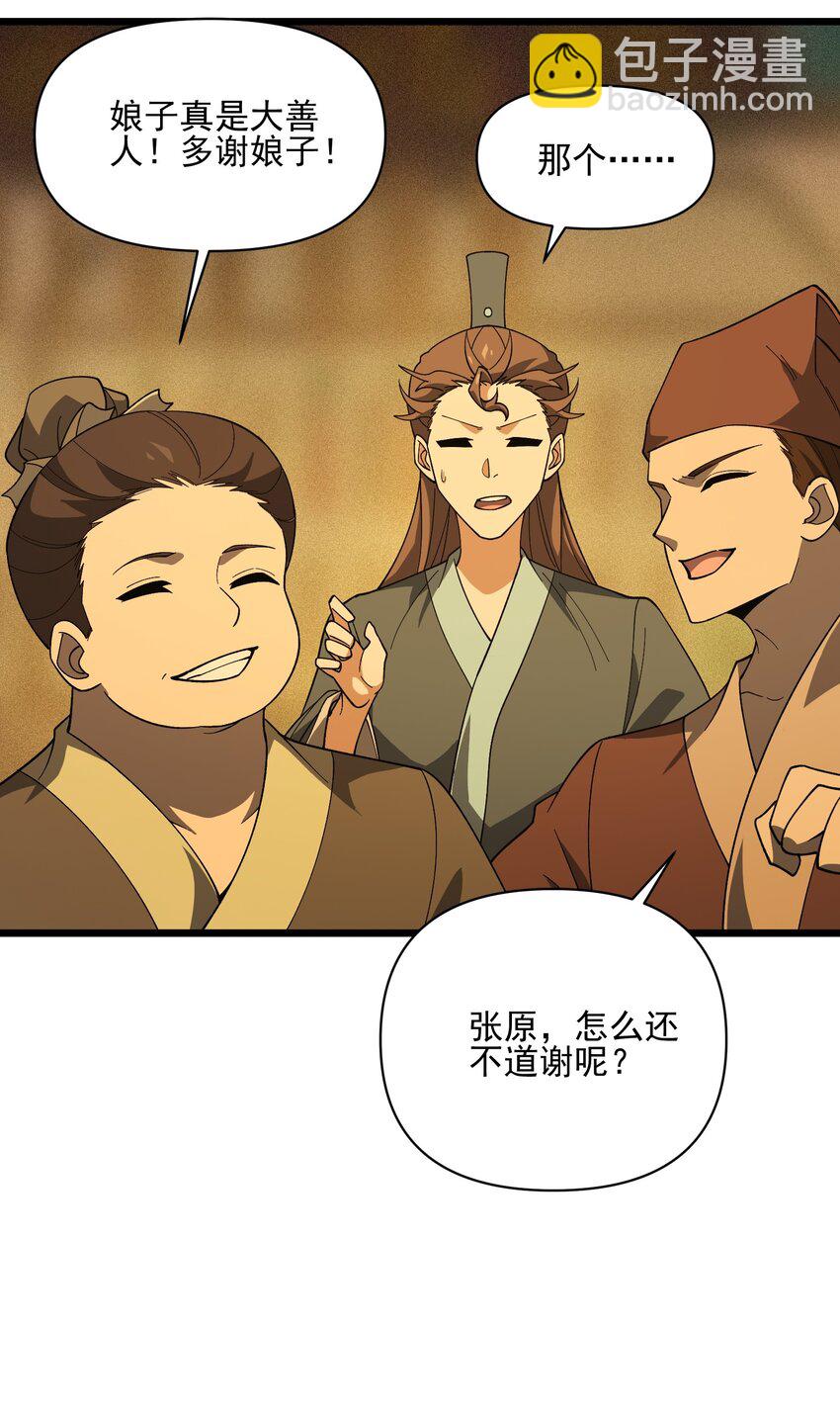 029 新征程(1/2)-第30话