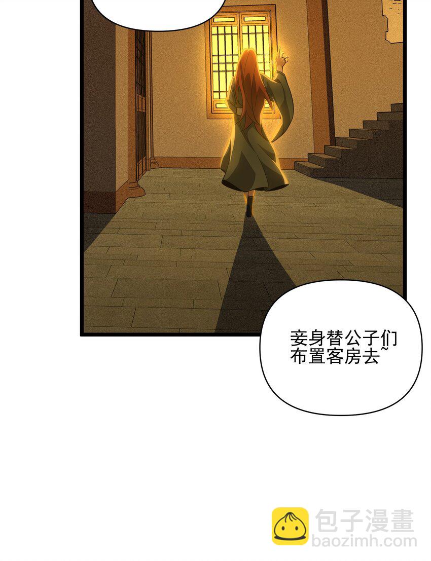 029 新征程(1/2)-第30话