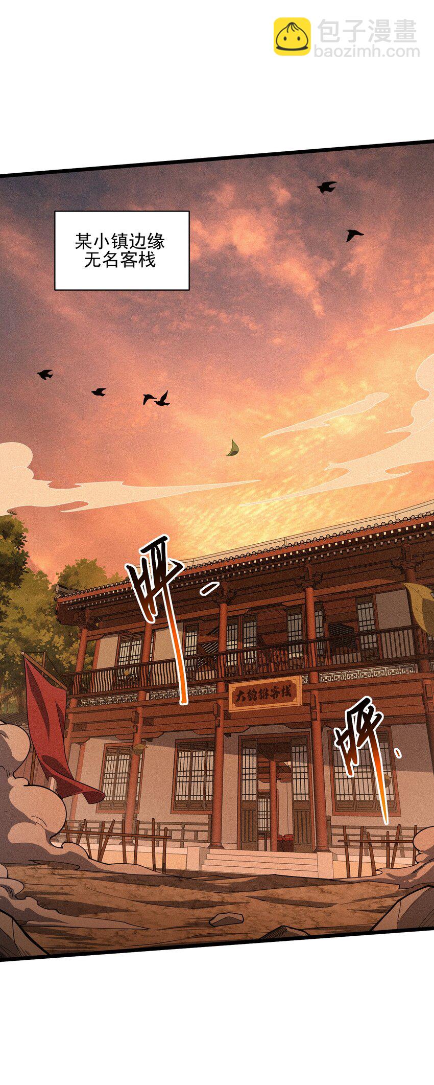 029 新征程(1/2)-第30话