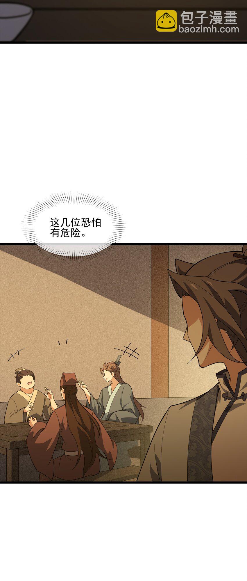 029 新征程(1/2)-第30话