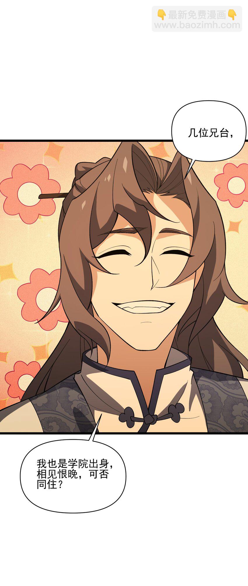 029 新征程(1/2)-第30话