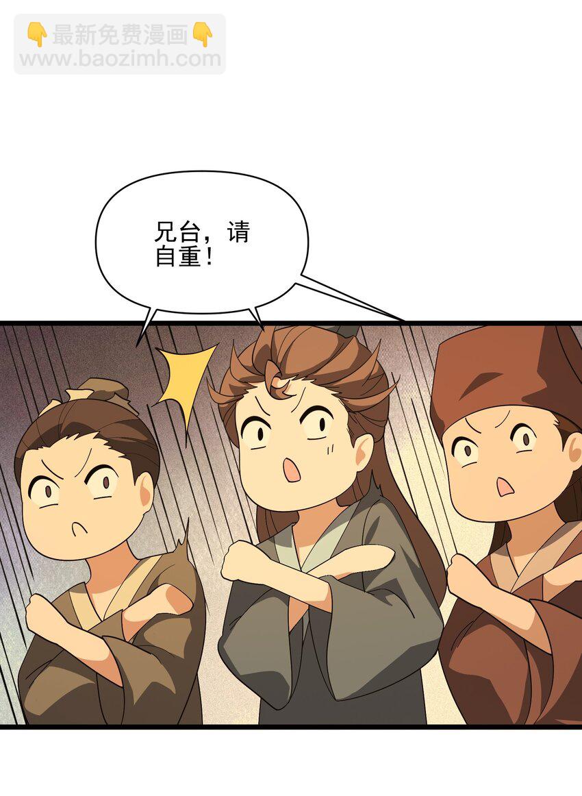 029 新征程(1/2)-第30话