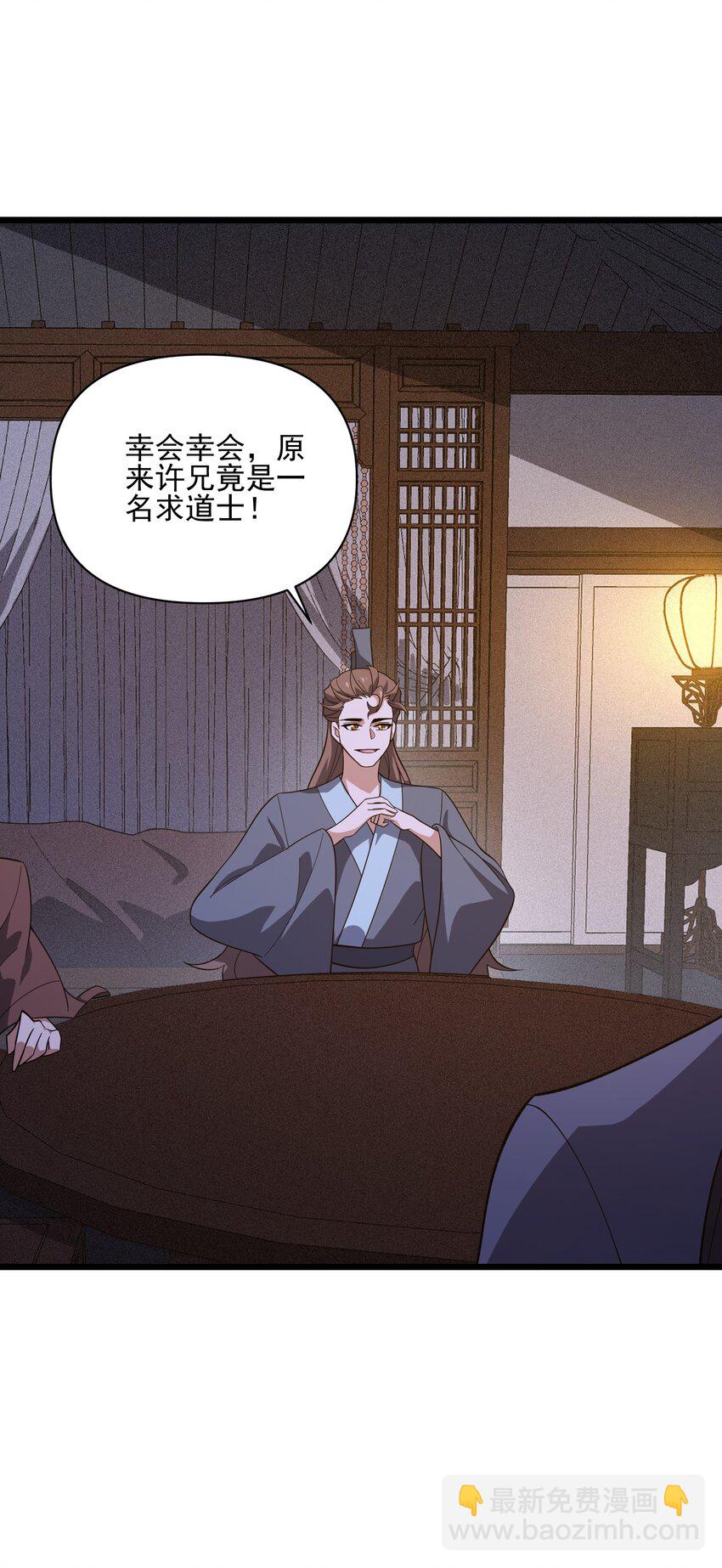 029 新征程(1/2)-第30话