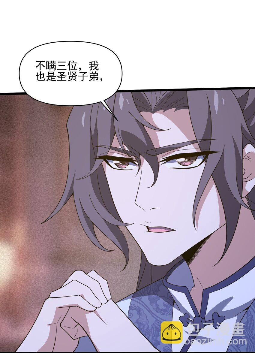 029 新征程(1/2)-第30话