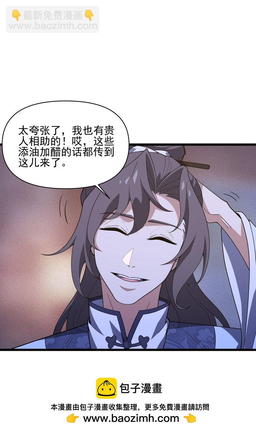 029 新征程(1/2)-第30话