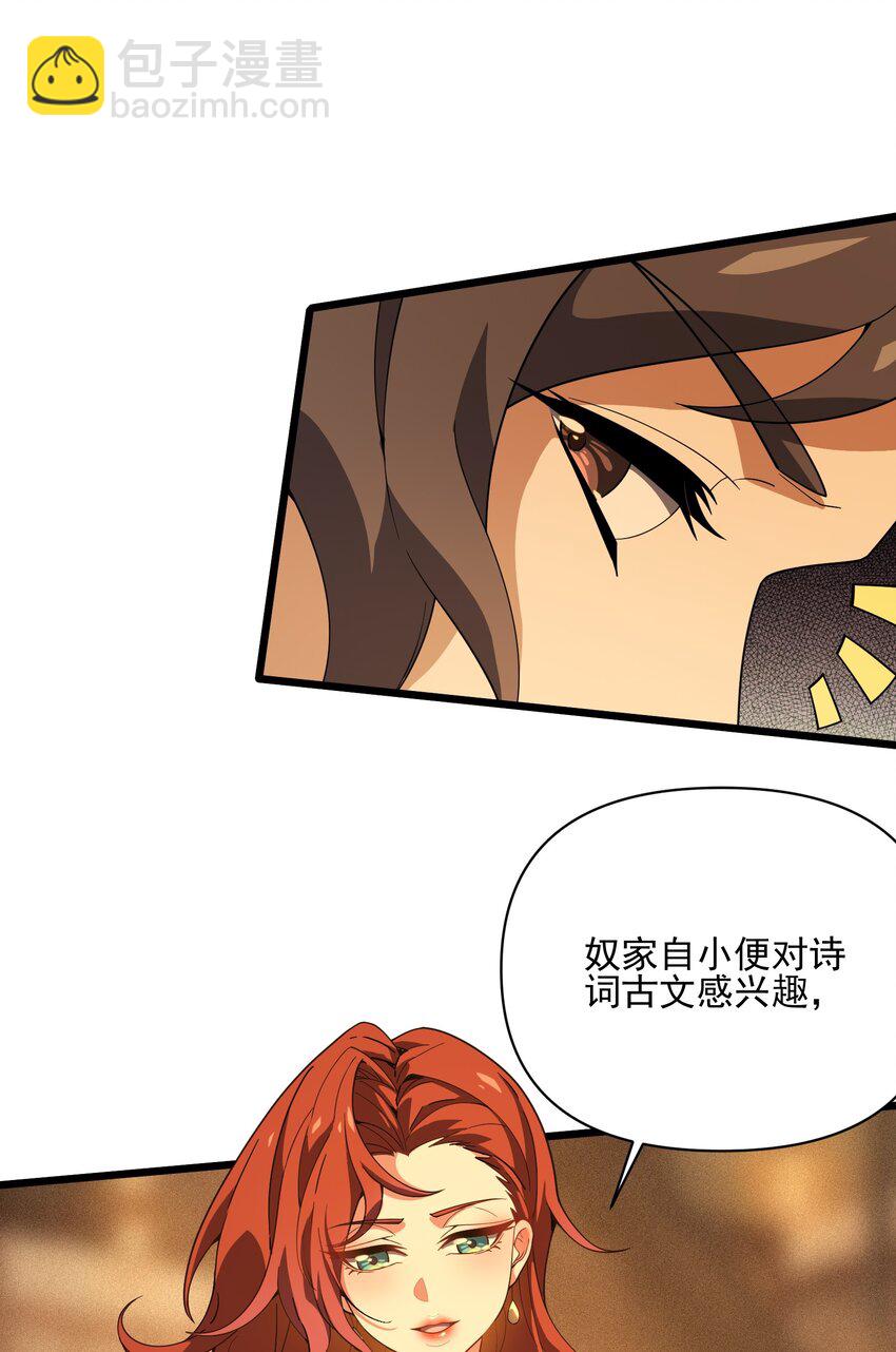 029 新征程(1/2)-第30话