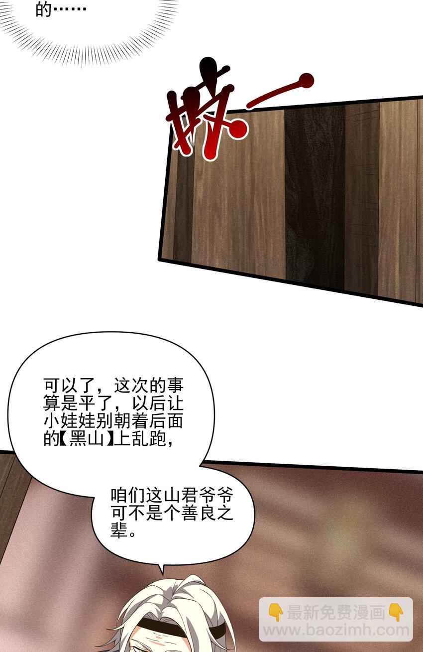 031 雨(1/2)-第32话