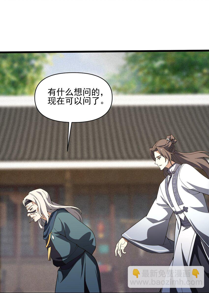 031 雨(1/2)-第32话