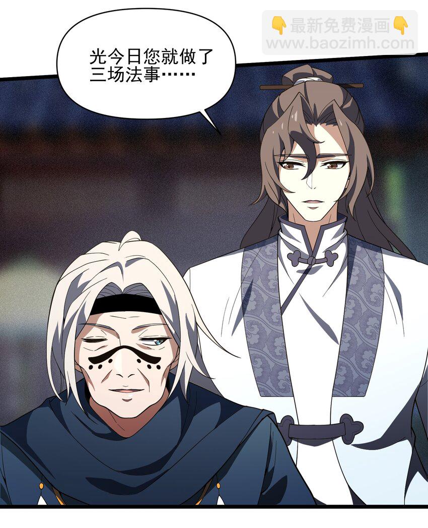 031 雨(1/2)-第32话