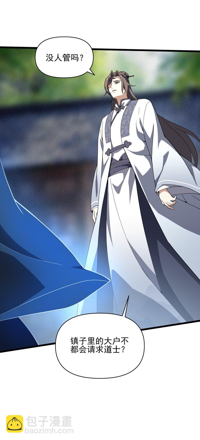 031 雨(1/2)-第32话