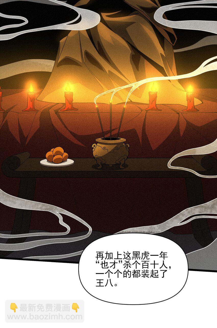 031 雨(1/2)-第32话