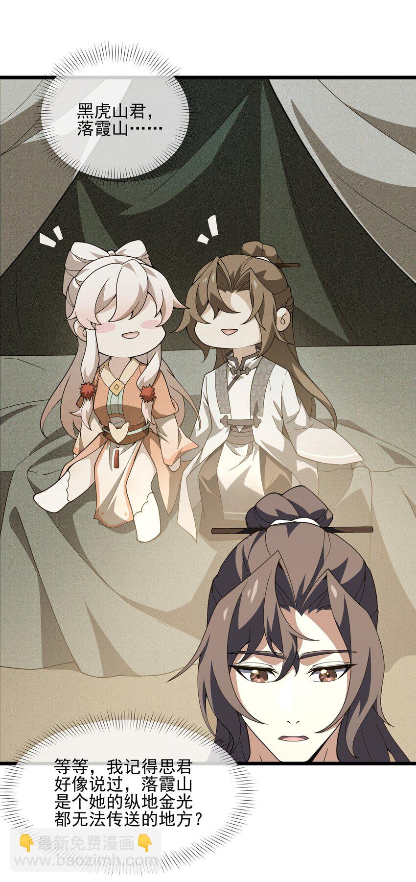 031 雨(1/2)-第32话