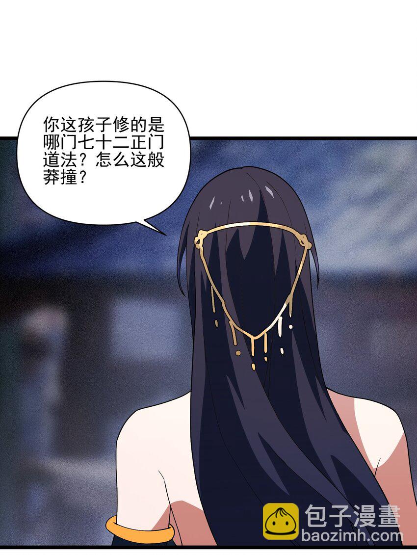 031 雨(1/2)-第32话