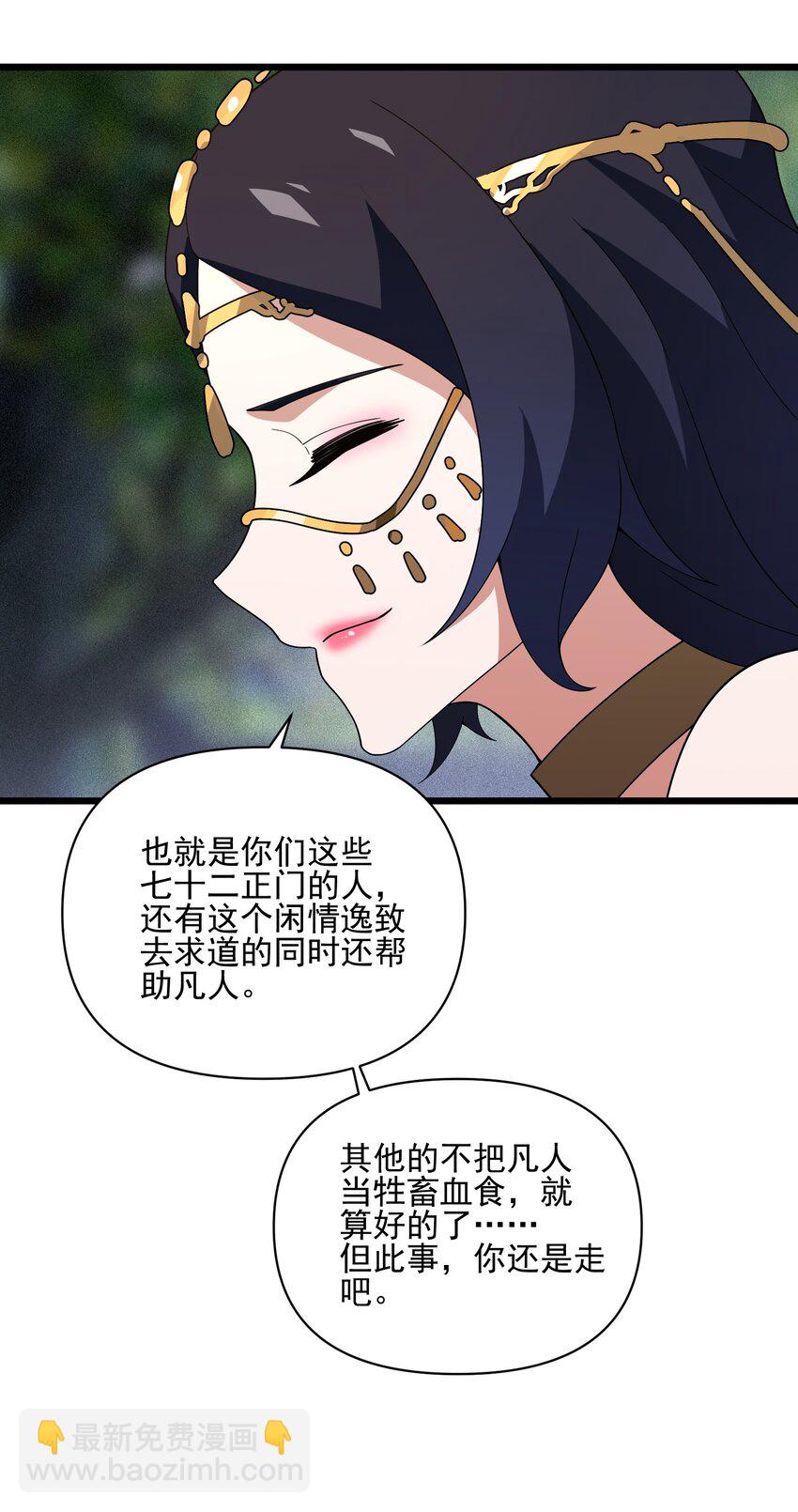 031 雨(1/2)-第32话