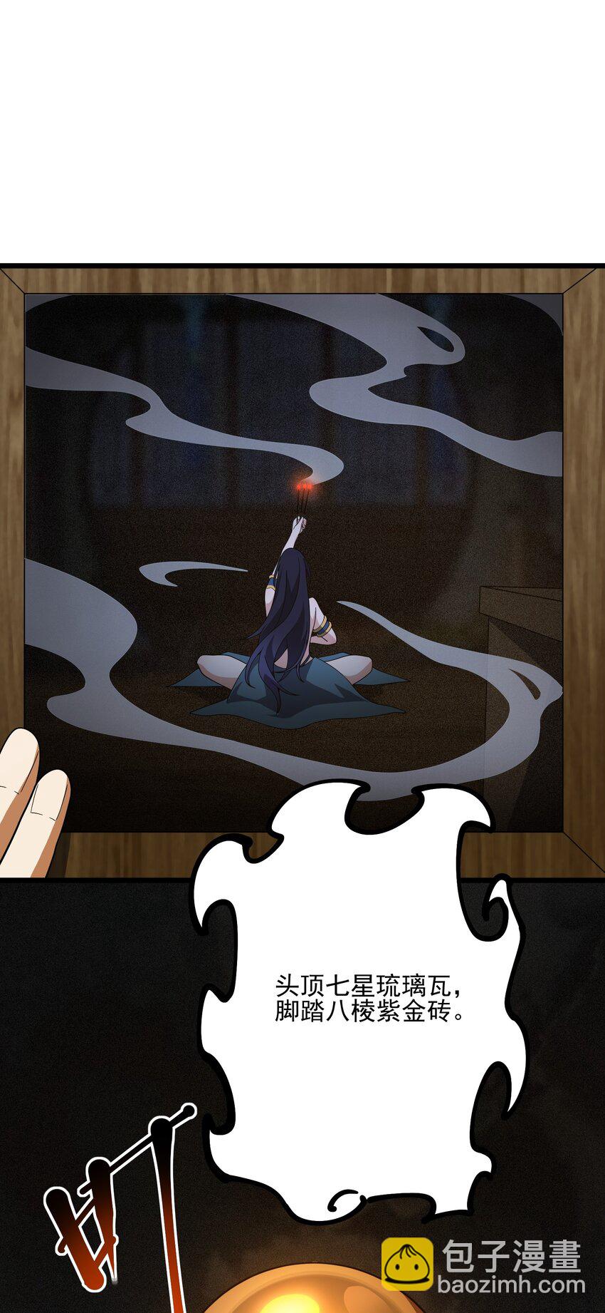 031 雨(1/2)-第32话