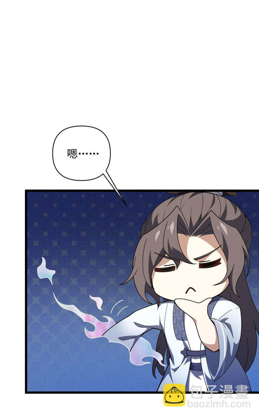 033 女装只有&hellip;&hellip;(1/2)-第34话