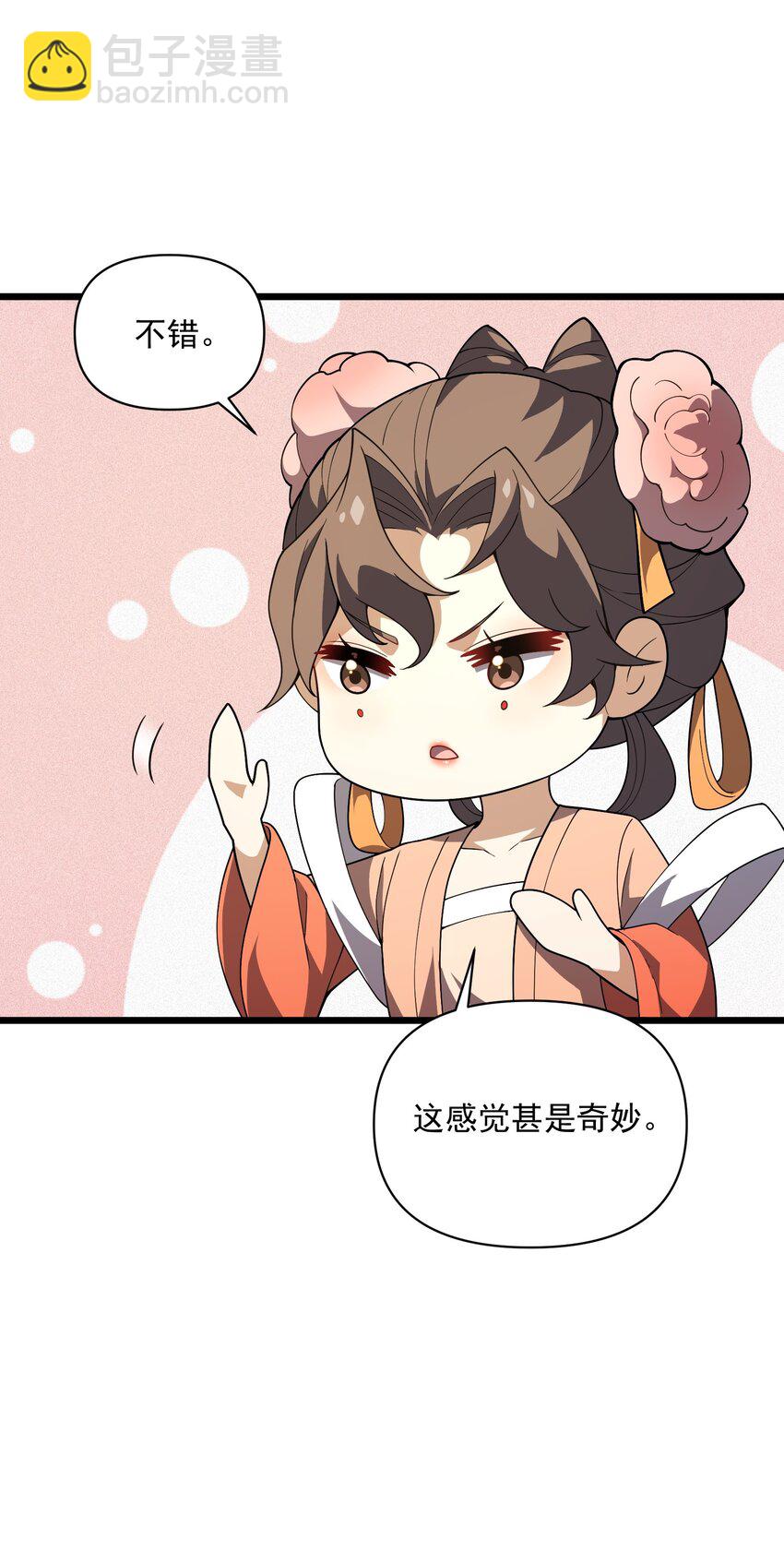 033 女装只有&hellip;&hellip;(1/2)-第34话