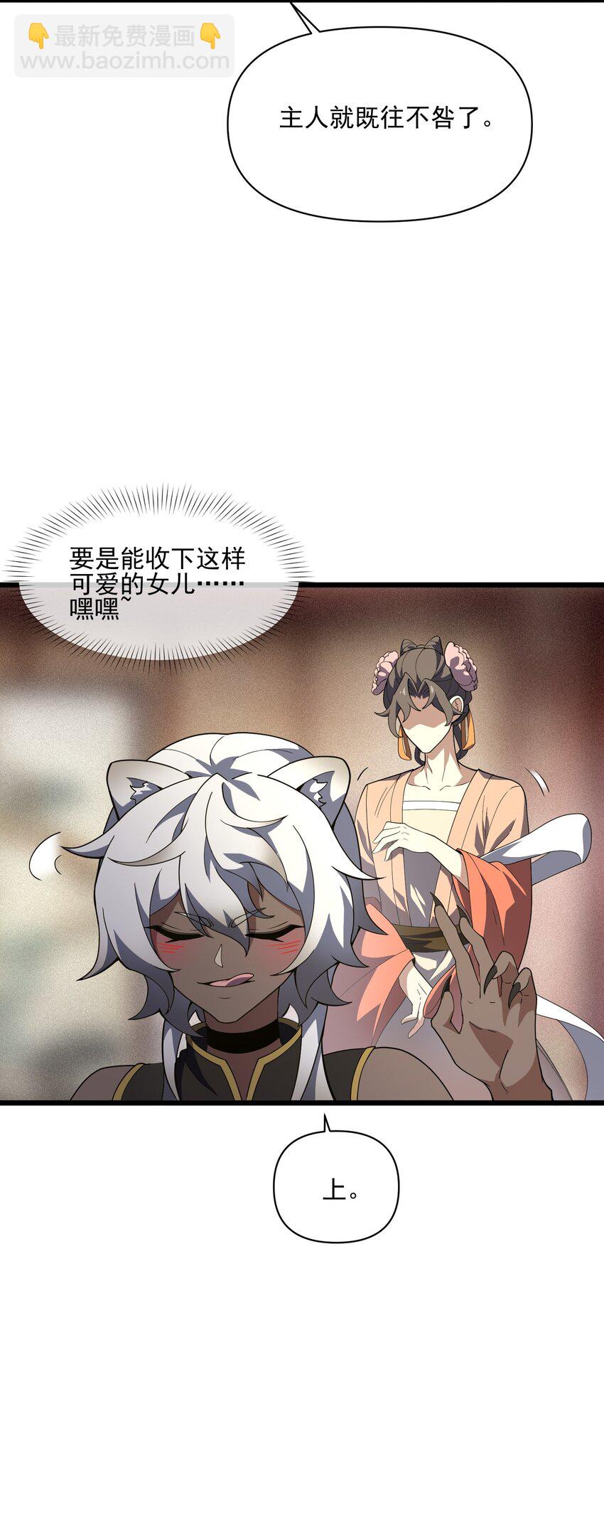 033 女装只有&hellip;&hellip;(1/2)-第34话