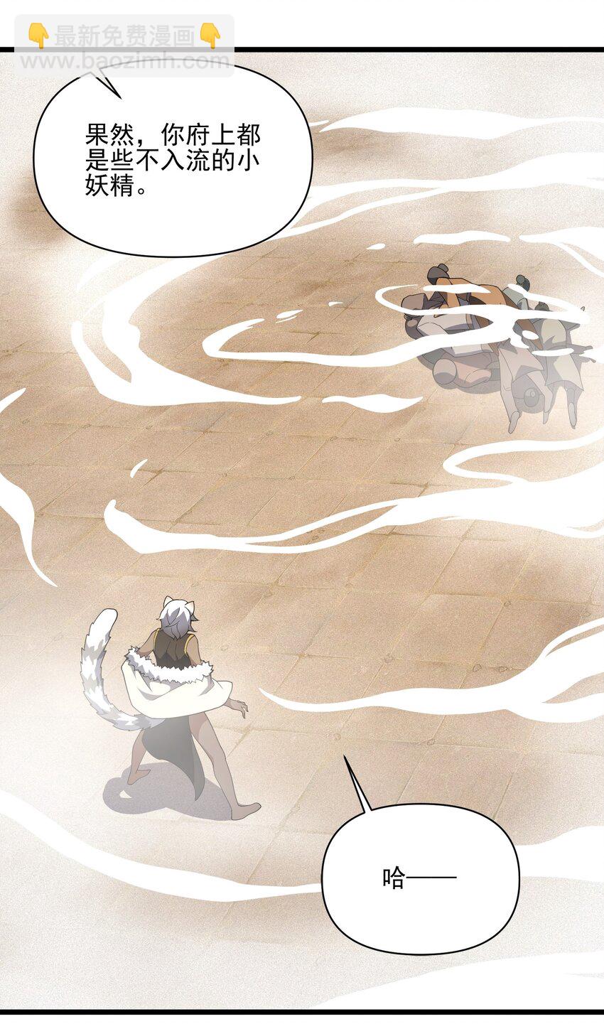 033 女装只有&hellip;&hellip;(1/2)-第34话