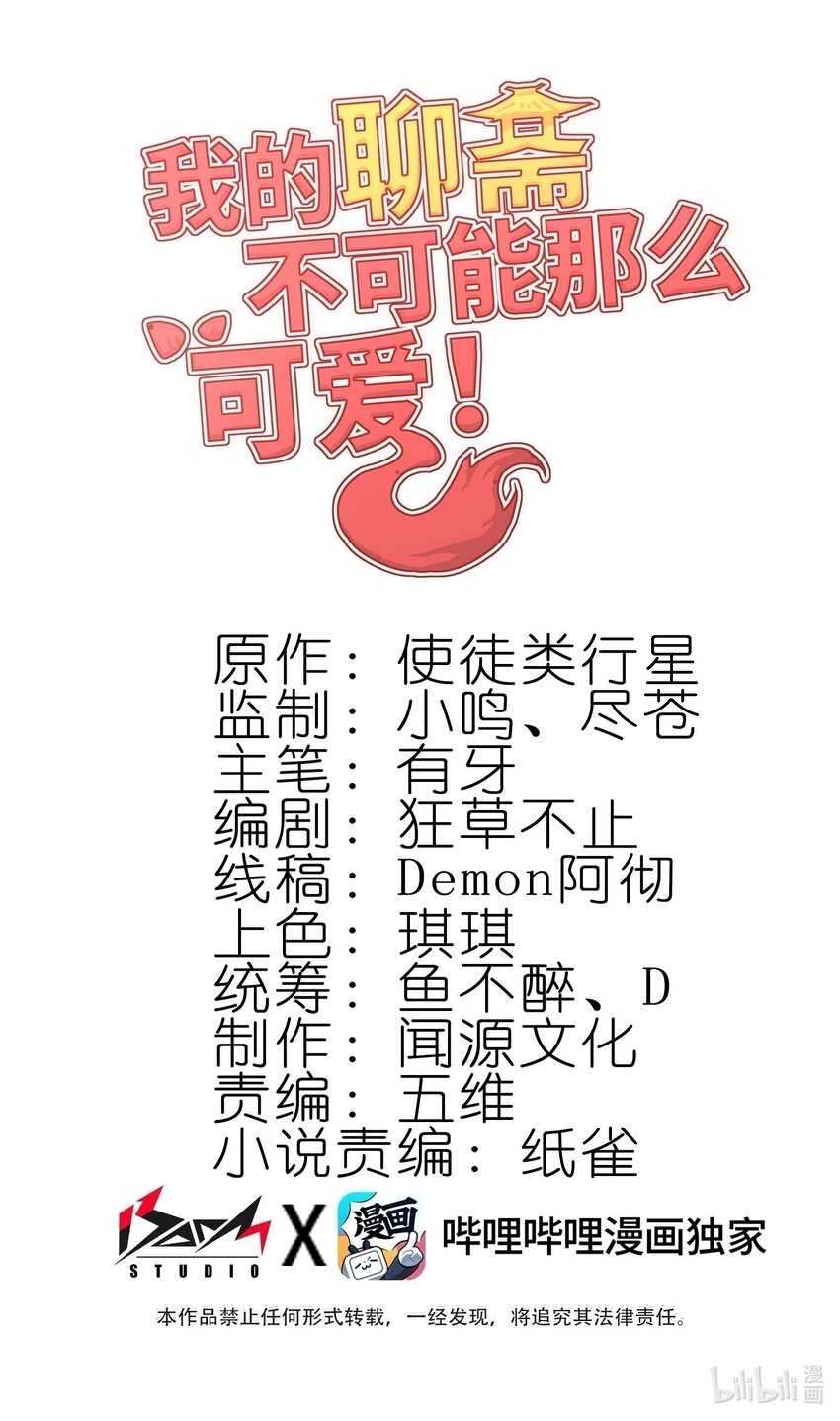 035 035(1/2)-第36话