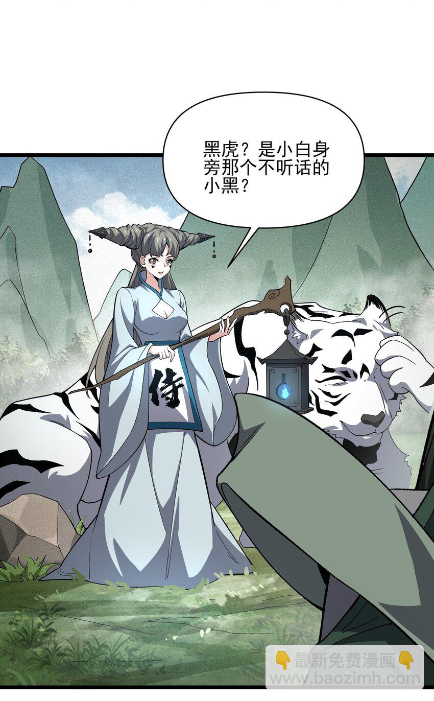 035 035(1/2)-第36话