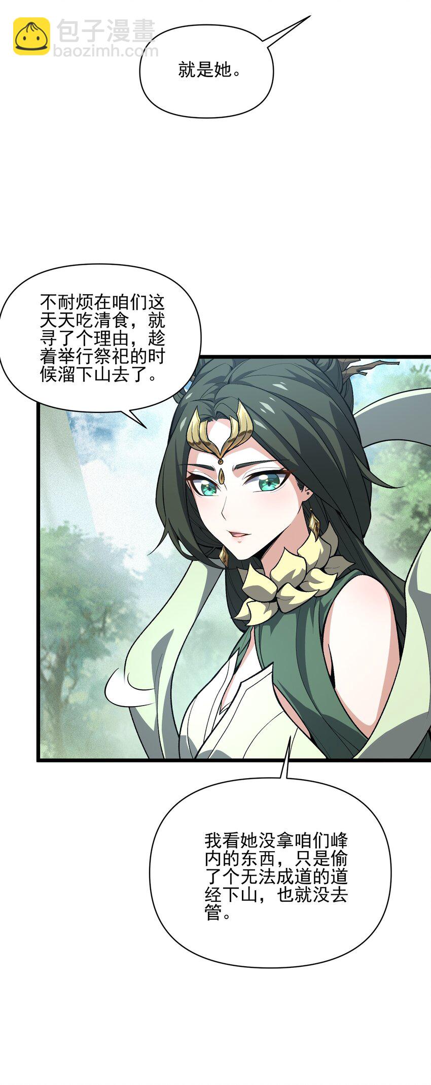 035 035(1/2)-第36话