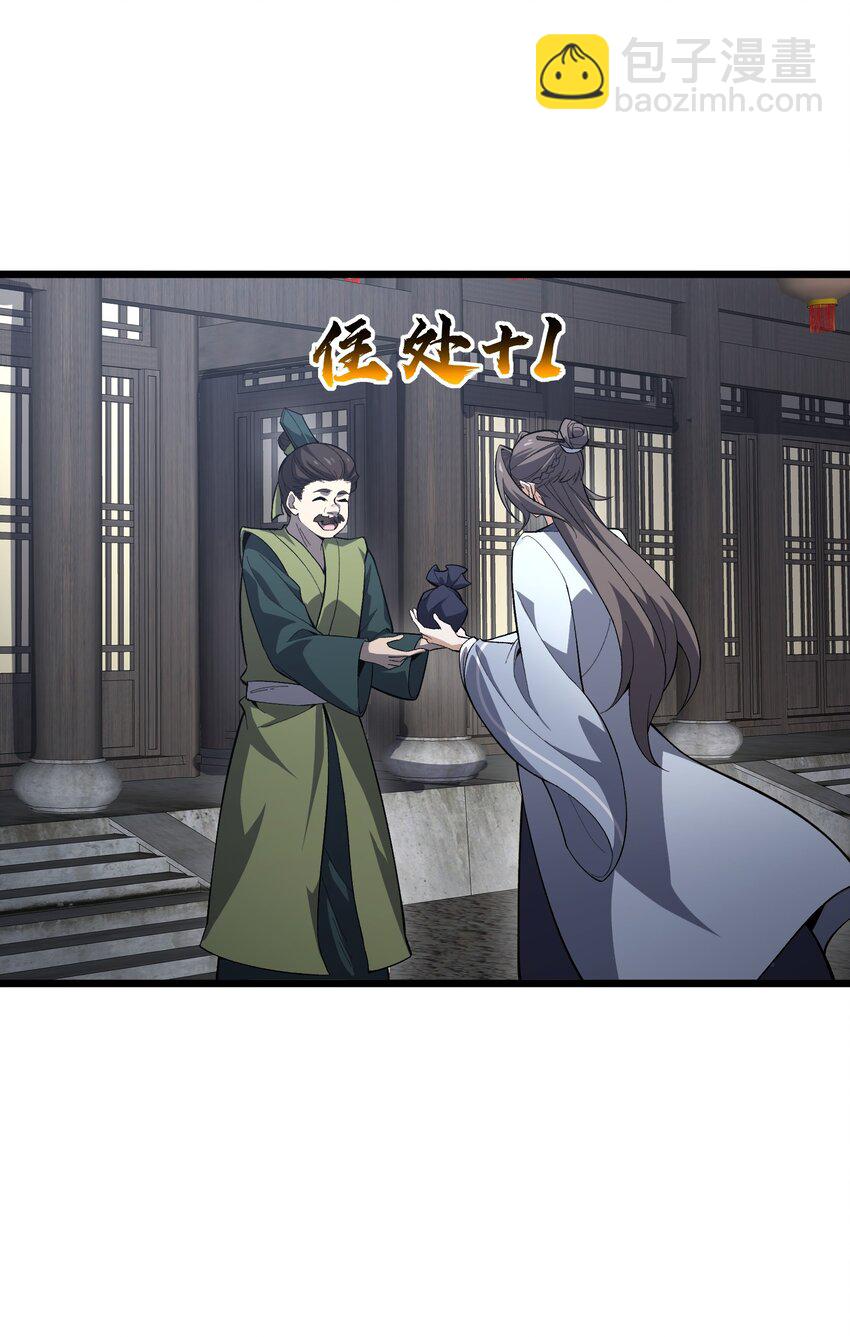 035 035(1/2)-第36话