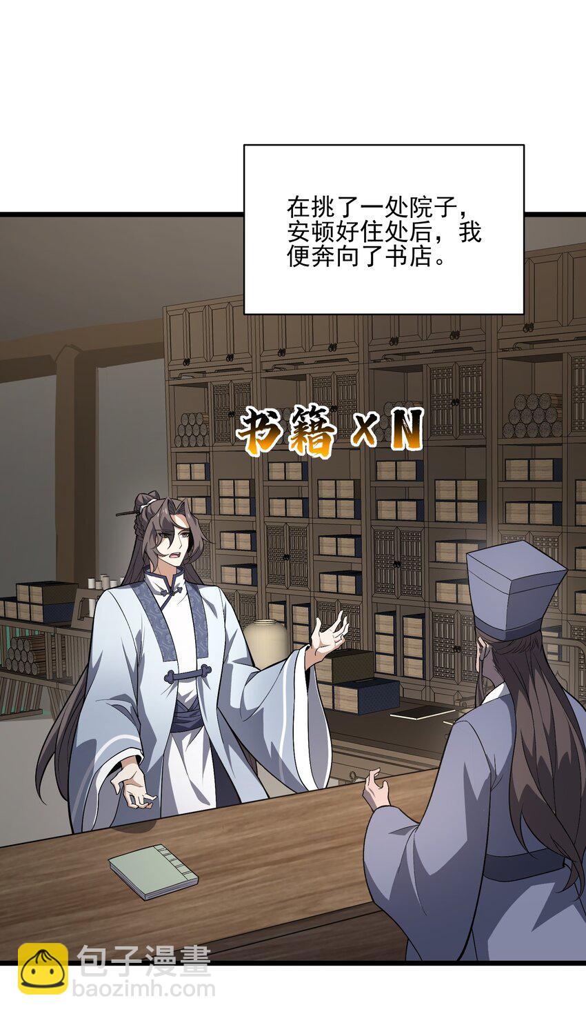 035 035(1/2)-第36话