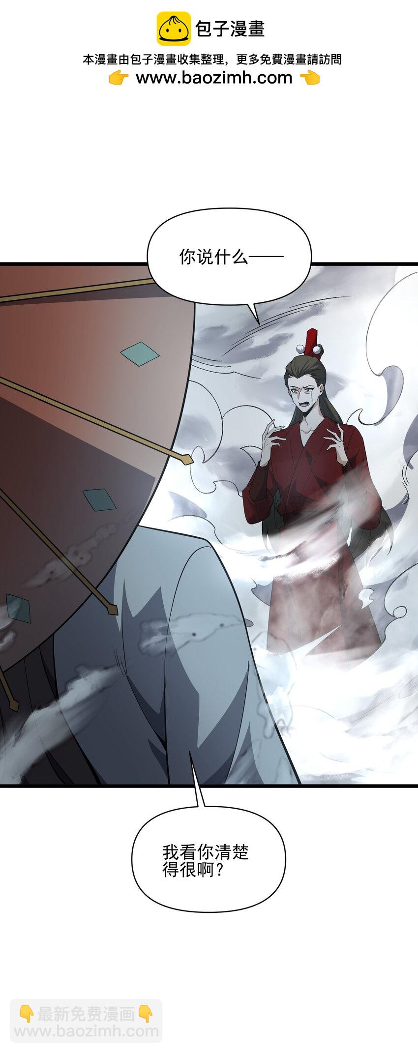 035 035(1/2)-第36话